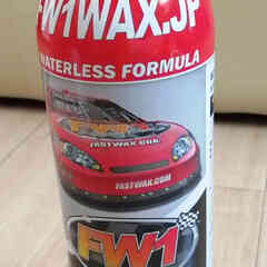 FW1（エフダブリューワン） 洗車＆ワックス 1本セット FW1...