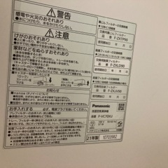F-VC70XU 加湿空気清浄機　パナソニック【美品　小山市　墨田区！】