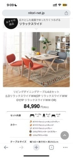 ダイニングセット