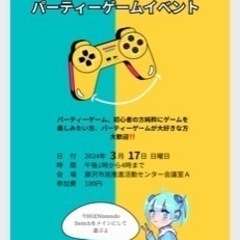 みんなが主役のゲームイベント‼️