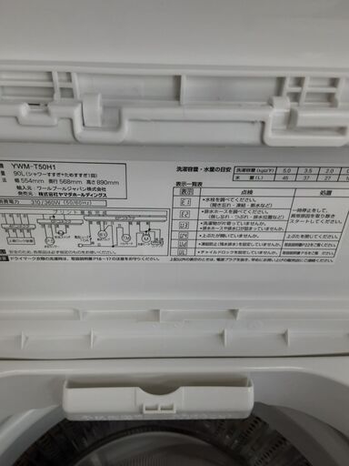 リサイクルショップどりーむ鹿大前店 No8349 ヤマダ 2021 5  