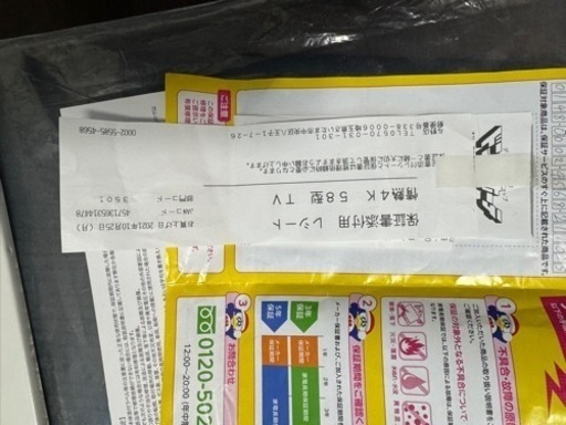 58型QLED TVです