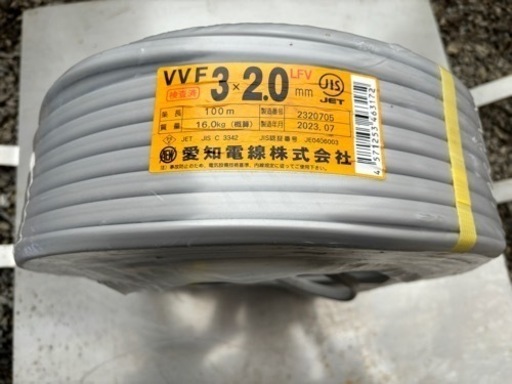 100本まとめ購入大歓迎VVFケーブル VVF 3*2.0  VA線　電線　中古　未使用　大量購入大歓迎