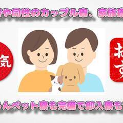 [伊賀市]からお仕事を探している方に、夫婦で入寮可能!!働くのはどちらかだけでも大丈夫♪もちろんペット寮も完備しております♪♪さらに寮費も4万円まで補助付きで実質無料? 仕事No.kBbJScZcRR 14の画像