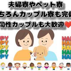 [員弁郡]からお仕事を探している方に、夫婦で入寮可能!!働くのは...