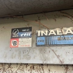 カギ付き◆イナバ物置◆2710×1550×2060◆解体済◆MBX-36◆