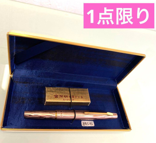 筆ペン ピンク ゼブラ柄 可愛い おしゃれ 箱付き 万年毛筆