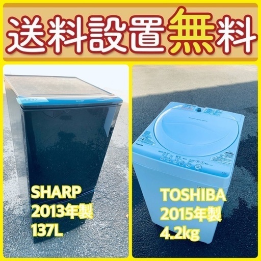 お得すぎるセット価格‼️冷蔵庫\u0026洗濯機の限定セール開催中！⭐️送料・設置無料39