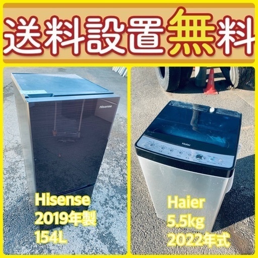 価格破壊‼️このクオリティでこの価格‼️冷蔵庫/洗濯機セットバーゲン⭐️送料・設置無料40