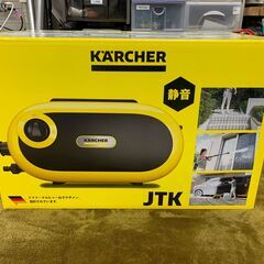 【愛品館江戸川店】 ケルヒャー(KARCHER)高圧洗浄機　JT...