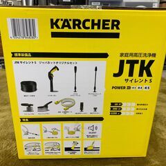 【愛品館江戸川店】 ケルヒャー(KARCHER)高圧洗浄機　JTK サイレント S 2022年モデル　未開封品　ID：138-015136-007 愛品館江戸川店】 ケルヒャー(KARCHER)高圧洗浄機 JTK サイレント S