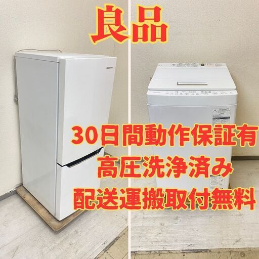 【大きい】冷蔵庫Hisense 150L 2017年製 HR-D15A 洗濯機TOSHIBA 8kg 2018年製 風呂水吸水ホース付き AW-8D6(W) OR35763 OL35218