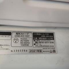 電気ストーブ　DSE-KC107