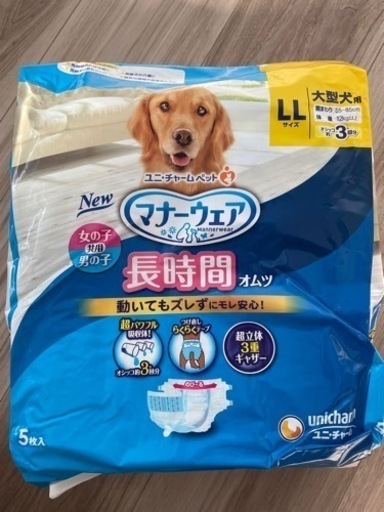20%OFF⭐︎値下げしました⭐︎マナーウェア　犬用オムツ　大型犬　LL 20袋