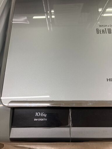 HITACHI 10kg洗濯機 2014年製 BW-D10XTV No.1391● ※現金、クレジット、スマホ決済対応※