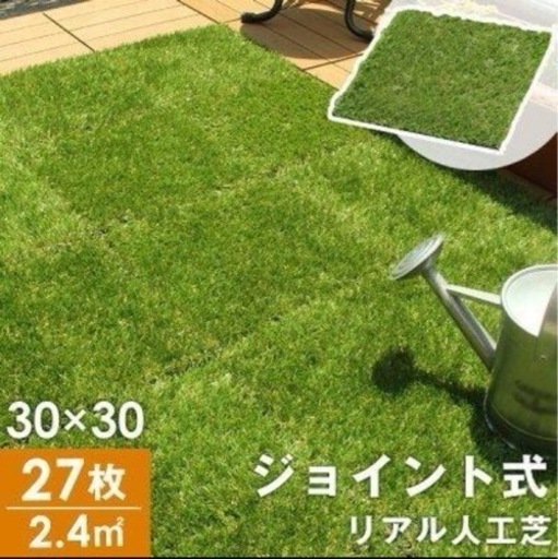 人工芝　パネル　タンスのゲン　屋外用　庭