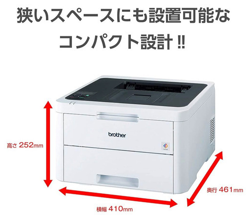 brother ブラザー プリンター＋トナーセット