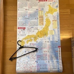 【未使用】カレンダー（０円）