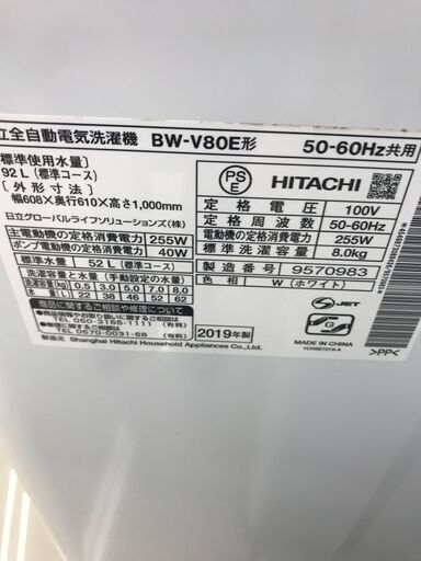 ★ジモティ割あり★ HITACHI 洗濯機 8kg 19年製 動作確認／クリーニング済み HJ1997