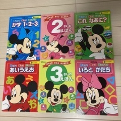 ディズニーの知育えほん　かず　あいうえお他