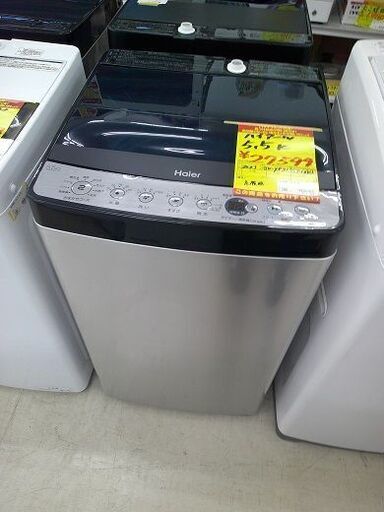 ID:G60391253　洗濯機5.5K　ハイアール