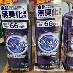 NANOX 高濃度洗剤　
