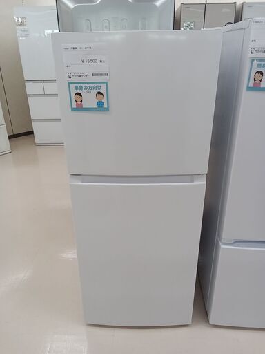 ★ジモティ割あり★ Haier 冷蔵庫 Haier 181L 22年製 動作確認／クリーニング済み TC1200