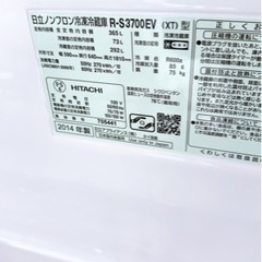 日立 冷凍冷蔵庫：3ドア 定格内容積365L 熊本リサイクルショップen