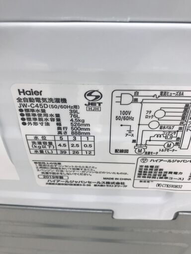 ★ジモティ割あり★ Haier 洗濯機 4.5kg 19年製 動作確認／クリーニング済み HJ2000