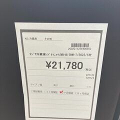 ﾊﾟﾅｿﾆｯｸ　2ﾄﾞｱ冷蔵庫　HG-1503