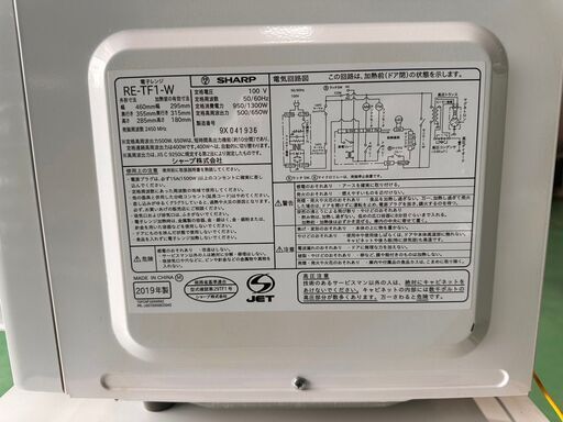 大阪⭐️エコマックス♻️「S160」 SHARP 単機能電子レンジ 18L ヘルツフリー（50Hz/60Hz両対応）フラットテーブル RE-TF1-W