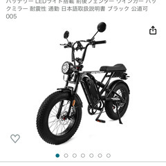 未使用品☆Houpet 原動機付き自転車　