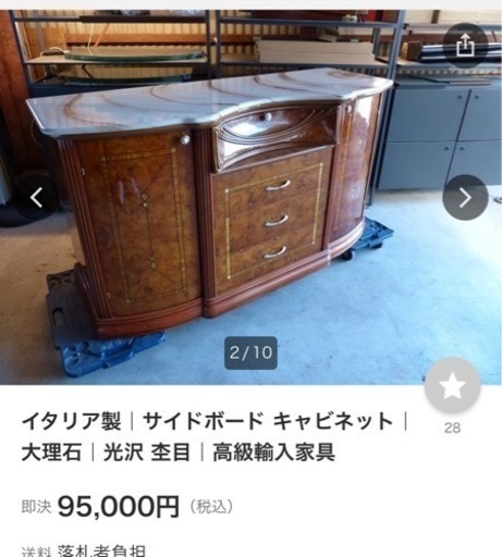イタリアン家具