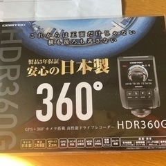 コムテック360度ドライブレコーダー最終値下げ