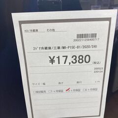 三菱　2ﾄﾞｱ冷蔵庫　HG-1508