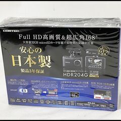 未開封 コムテック HDR204G ドライブレコーダー 200万...