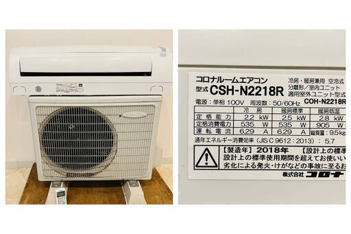 NA3643 CORONA エアコン CSH-N2218R 2018年製 リモコン付き コロナルームエアコン 動作品 検K