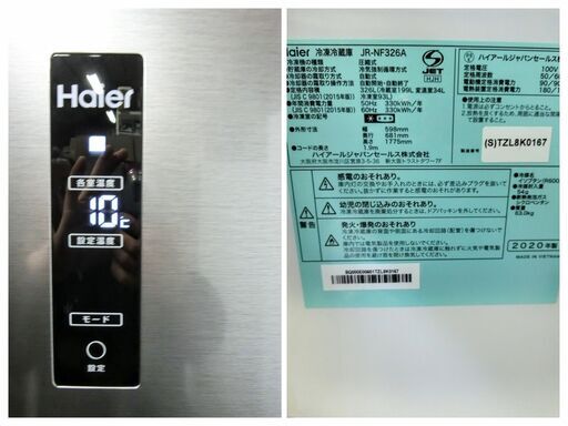 ハイアール】2ドア 冷凍冷蔵庫 326L JR-NF326A ドア面操作パネル