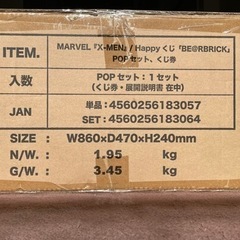 【最終価格】BE@RBRICK Xmen 陳列棚と未開封のくじ券...