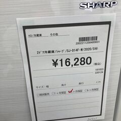 ｼｬ-ﾌﾟ 2ﾄﾞｱ冷蔵庫 HG-1011