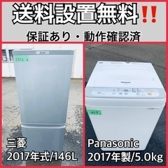 送料設置無料❗️業界最安値✨家電2点セット 洗濯機・冷蔵庫166