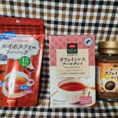 【取引成立済】コーヒー、紅茶
