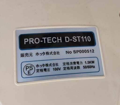 中古　スタンドドライヤー　PROTEC