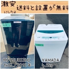 限界価格挑戦！！新生活家電♬♬洗濯機/冷蔵庫♬161