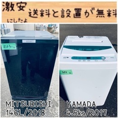 限界価格挑戦！！新生活家電♬♬洗濯機/冷蔵庫♬162