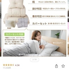 【楽天市場人気商品】寝具一式とカバーのセット(数回のみの使用)