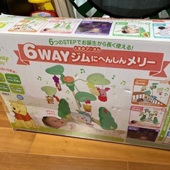 くまのプーさん6wayジムにへんしんメリー