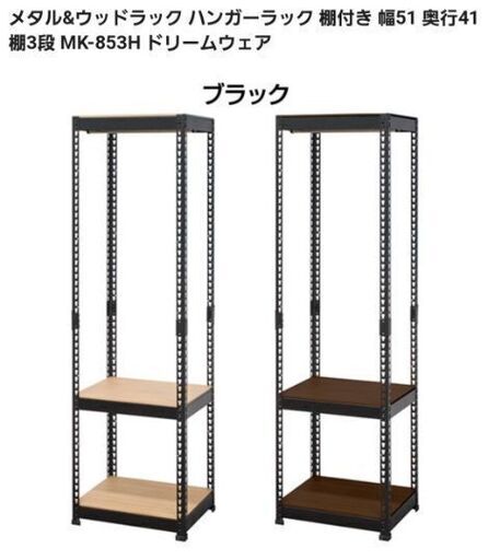 【新品】箱入　ハンガーラック