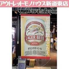 キリンビール 大型タペストリー ラガービール ノベルティグッズ ...