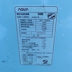 限界価格挑戦！！新生活家電♬♬洗濯機/冷蔵庫♬169